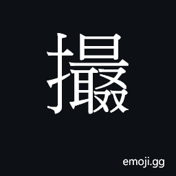 Ideograph cyut3 Symbol