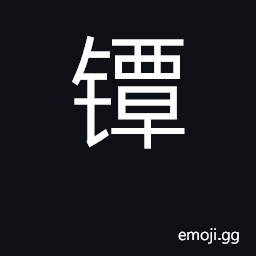 Ideograph dagger; small sword CJK Symbol