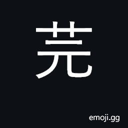 Ideograph daphne genkwa, poisonous plant CJK Symbol