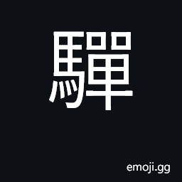 Ideograph dappled CJK Symbol