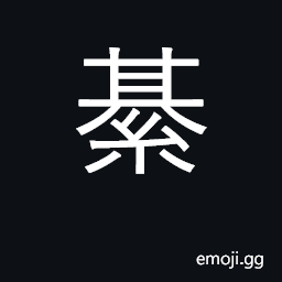 Ideograph dark grey. variegated. superlative CJK Symbol