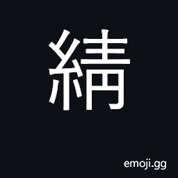 Ideograph dark red CJK Symbol