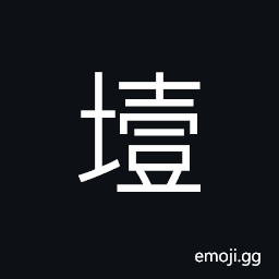 Ideograph dark; the sun hidden by clouds, obscure CJK Symbol