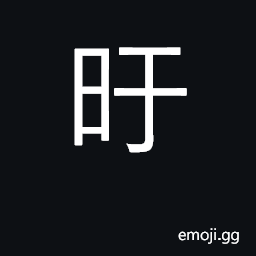 Ideograph dawn CJK Symbol