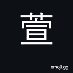 Ideograph day-lily, hemerocallisflava CJK Symbol