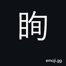 Ideograph dazzled CJK Symbol