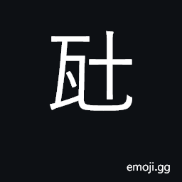 Ideograph decagram CJK Symbol