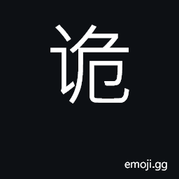 Ideograph deceive, cheat, defraud; sly CJK Symbol