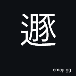 Ideograph deceive, hide, conceal; flee CJK Symbol