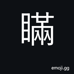 Ideograph deceive, lie; eyes half-closed CJK Symbol