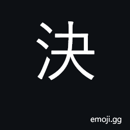 Ideograph decide, determine, judge CJK Symbol