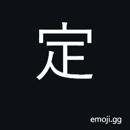 Ideograph decide, settle, fix CJK Symbol