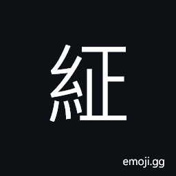 Ideograph decorations of the emperor's carriage; ornamental items on horses CJK Symbol