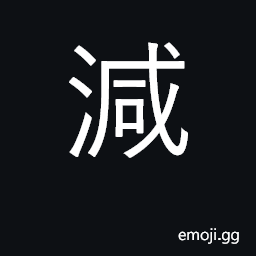 Ideograph decrease, subtract, diminish CJK Symbol