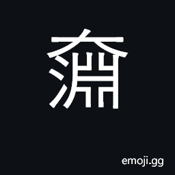 Ideograph deep and broad (expanse of water); abyss CJK Symbol