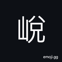 Ideograph deep and level ground gully at the foot of a hill CJK Symbol