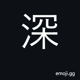 Ideograph deep; depth; far; very, extreme CJK Symbol