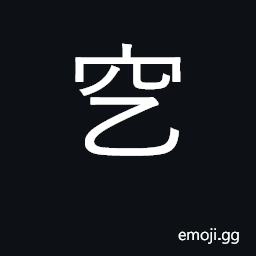 Ideograph deep hollow;, gouge, dig out CJK Symbol