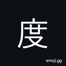 Ideograph degree, system; manner; to consider CJK Symbol