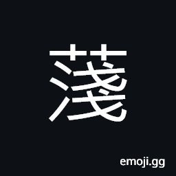 Ideograph delicate, colorful and beautiful small piece of paper CJK Symbol