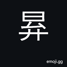 Ideograph delighted; pleased CJK Symbol