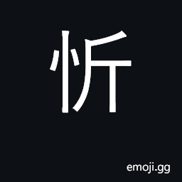 Ideograph delightful, joyful, pleasant CJK Symbol