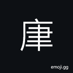 Ideograph depraved talking CJK Symbol