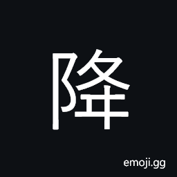 Ideograph descend, fall, drop; lower, down CJK Symbol