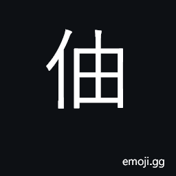 Ideograph descendent CJK Symbol
