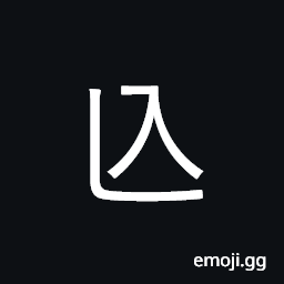 Ideograph destruction CJK Symbol