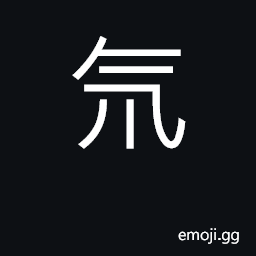 Ideograph deuterium CJK Symbol