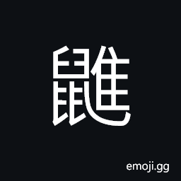Ideograph (dialect) a rat; a mouse CJK Symbol