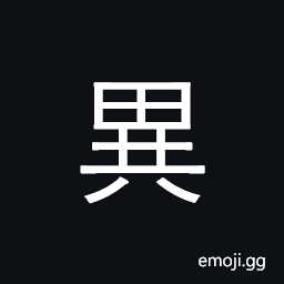 Ideograph different, unusual, strange CJK Symbol