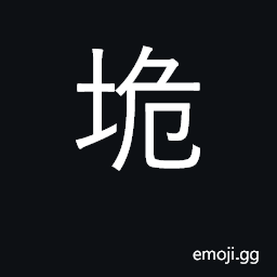 Ideograph dilapidated, ruined CJK Symbol