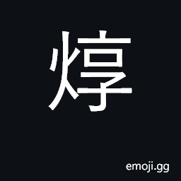 Ideograph dim CJK Symbol
