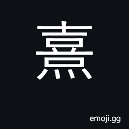 Ideograph dim light, glimmer; warm, bright CJK Symbol