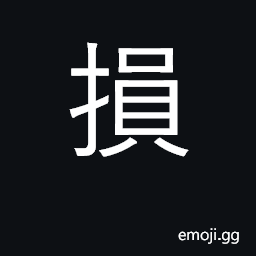 Ideograph diminish; impair; injure CJK Symbol