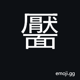 Ideograph dimples CJK Symbol