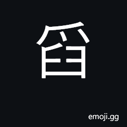 Ideograph dip, ladle; ladle CJK Symbol