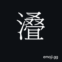 Ideograph dip6 Symbol