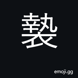 Ideograph dirty, ragged; undress, to treat with irreverence CJK Symbol