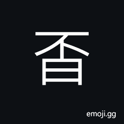 Ideograph disappeared, not supported by, to avoid, unable to see CJK Symbol