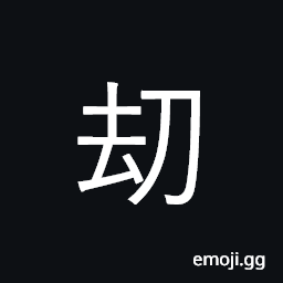 Ideograph disaster, misfortune; coerce CJK Symbol