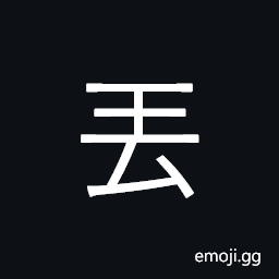 Ideograph discard, reject, lose CJK Symbol