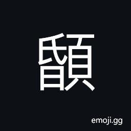 Ideograph disease, in a coma; apoplexy; unconscious; stupor CJK Symbol