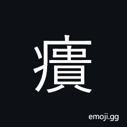 Ideograph disease of the private part of the human body CJK Symbol