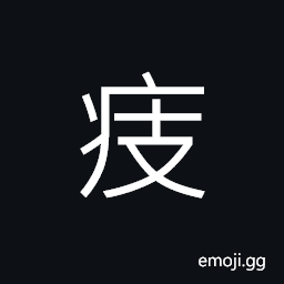 Ideograph diseases; illness CJK Symbol