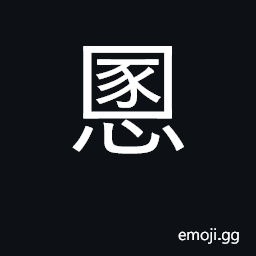 Ideograph dishonor, disobey; insult CJK Symbol