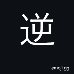 Ideograph disobey, rebel; rebel, traitor CJK Symbol