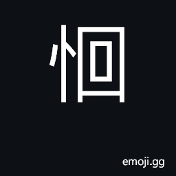 Ideograph disordered; indistinct doubtful; blurred CJK Symbol